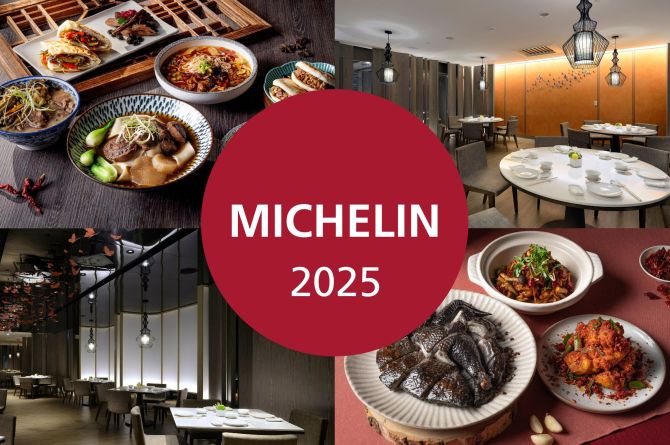 家宴中餐廳 獲《臺灣米其林指南 2025》入選餐廳