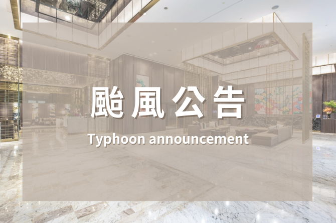 薔琵颱風公告