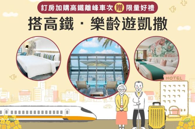 樂齡饗宴 住房專案