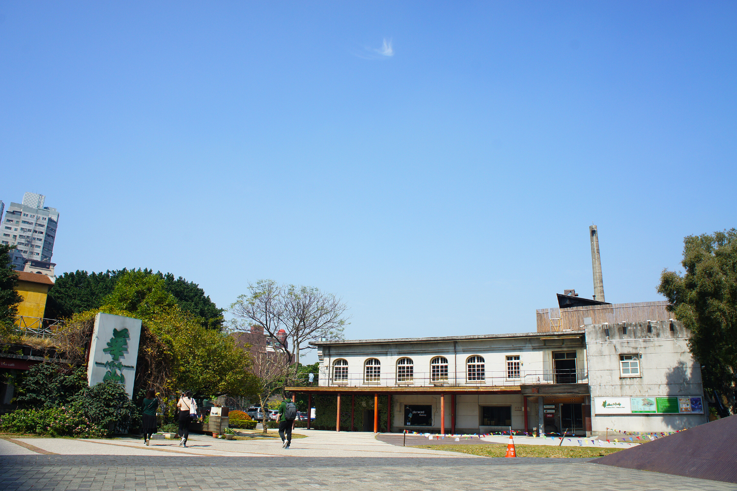 華山1914文化創意產業園區 華山1914文化創意產業園區