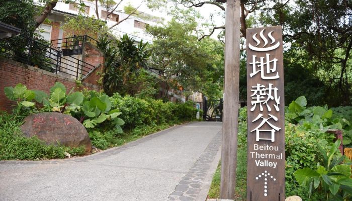 Xinbeitou Hot Spring Area